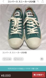 converse-usa?