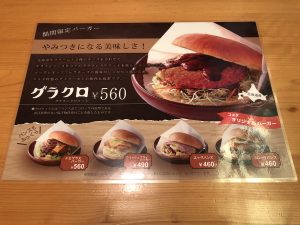 komeda-menu