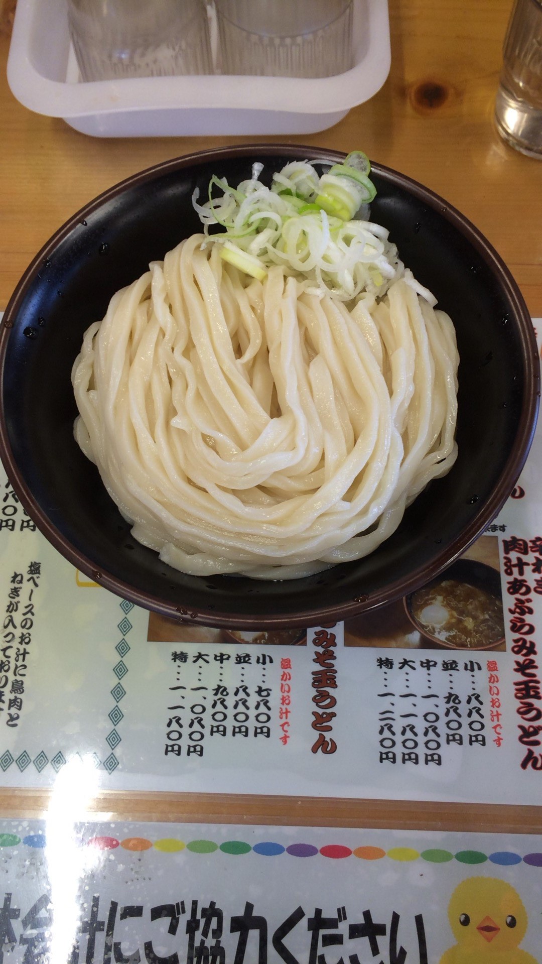 四方吉うどんを食べてきた 東松山/吉見町